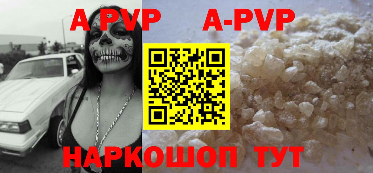 APVP СК  А ПВП Соль  Alfa_PVP Соль  Вход с VPN  Саранск 
