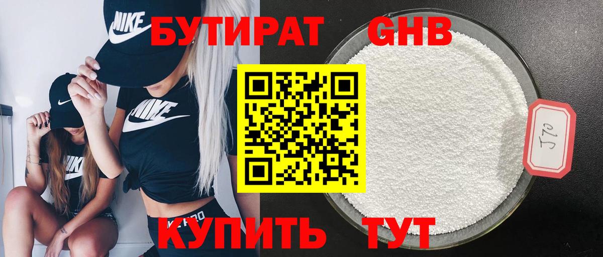 Бутират  Бутират буратино  Вход с VPN  Саранск 