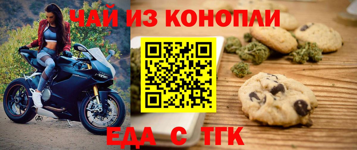 Саранск  Cannafood марихуана  Вход с VPN 
