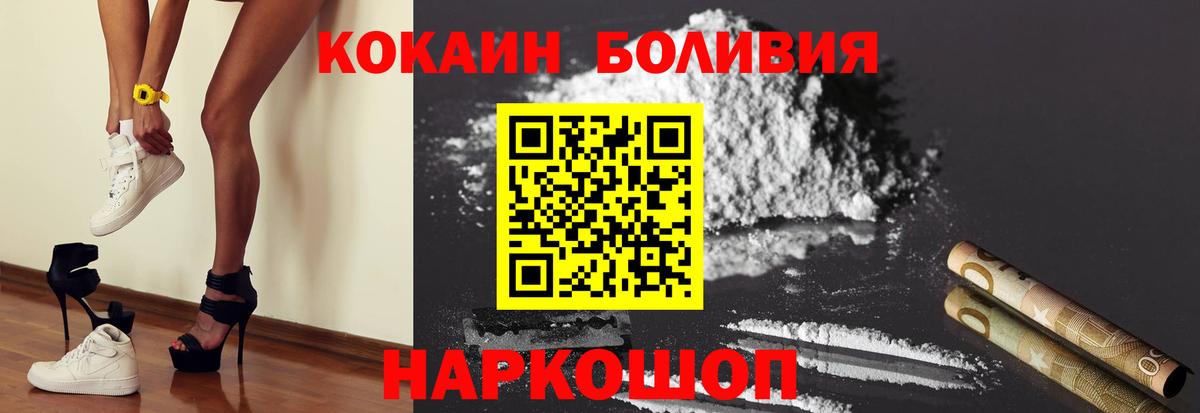 КОКАИН 98%  Вход с VPN  Саранск  Cocaine 98% 
