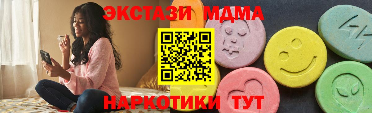 что такое   Вход с VPN  Саранск  ЭКСТАЗИ  ЭКСТАЗИ 99%  ЭКСТАЗИ XTC 