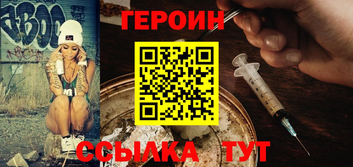 Героин афганец Саранск