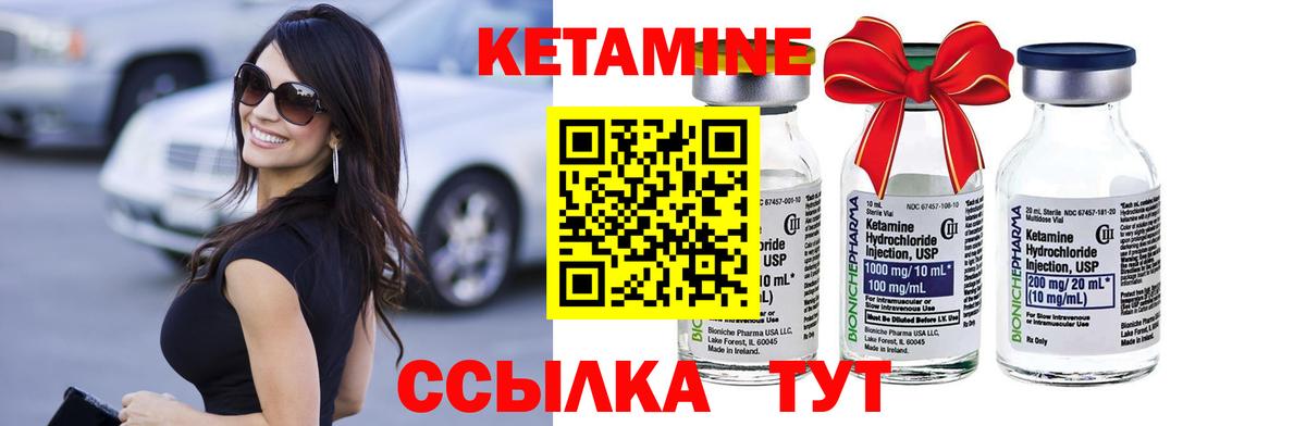 Саранск  Кетамин ketamine  Вход с VPN 