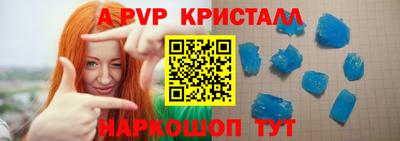 альфа пвп Севастополь