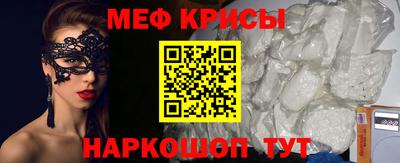MESCALINE Рязань