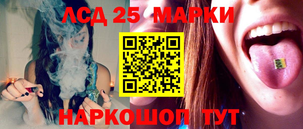 Саранск  LSD-25 экстази кислота  ЛСД экстази кислота  Вход с VPN 