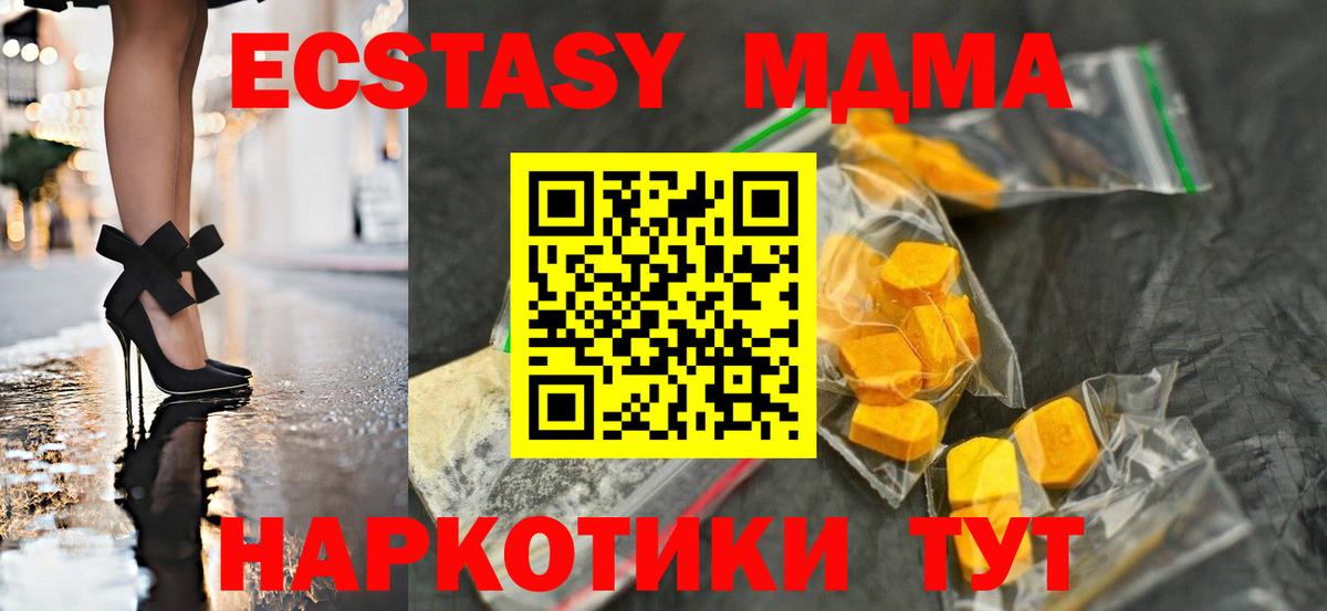 МДМА  МДМА VHQ  Саранск  Вход с VPN  MDMA кристаллы 