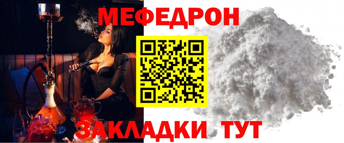 Мефедрон  МЕФ VHQ  МЕФ  Вход с VPN  Саранск 