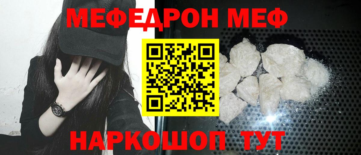 Меф кристаллы Саранск