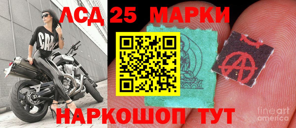 Марки 25I-NBOMe 1500мкг Саранск