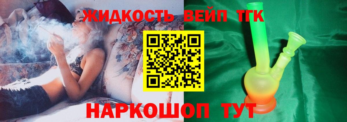 Дистиллят ТГК концентрат Саранск